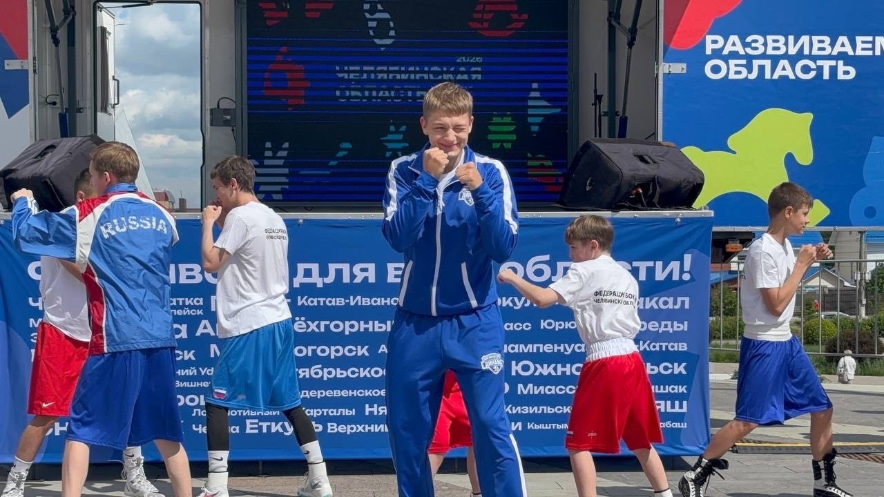 В Магнитогорске стартовал фестиваль «Челябинская область — большая семья»