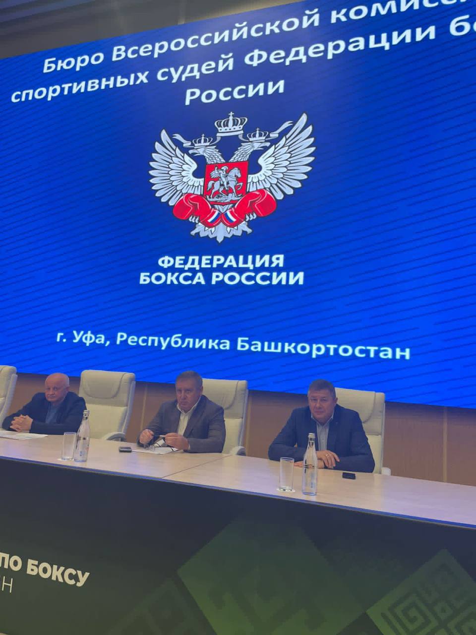 Федерация бокса Челябинской области гордится профессиональными судьями нашего региона! 