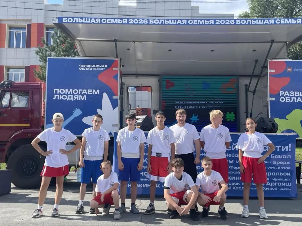 Федерация бокса Челябинской области продолжает масштабное путешествие по Южному Уралу в рамках фестиваля «Челябинская область – большая семья»