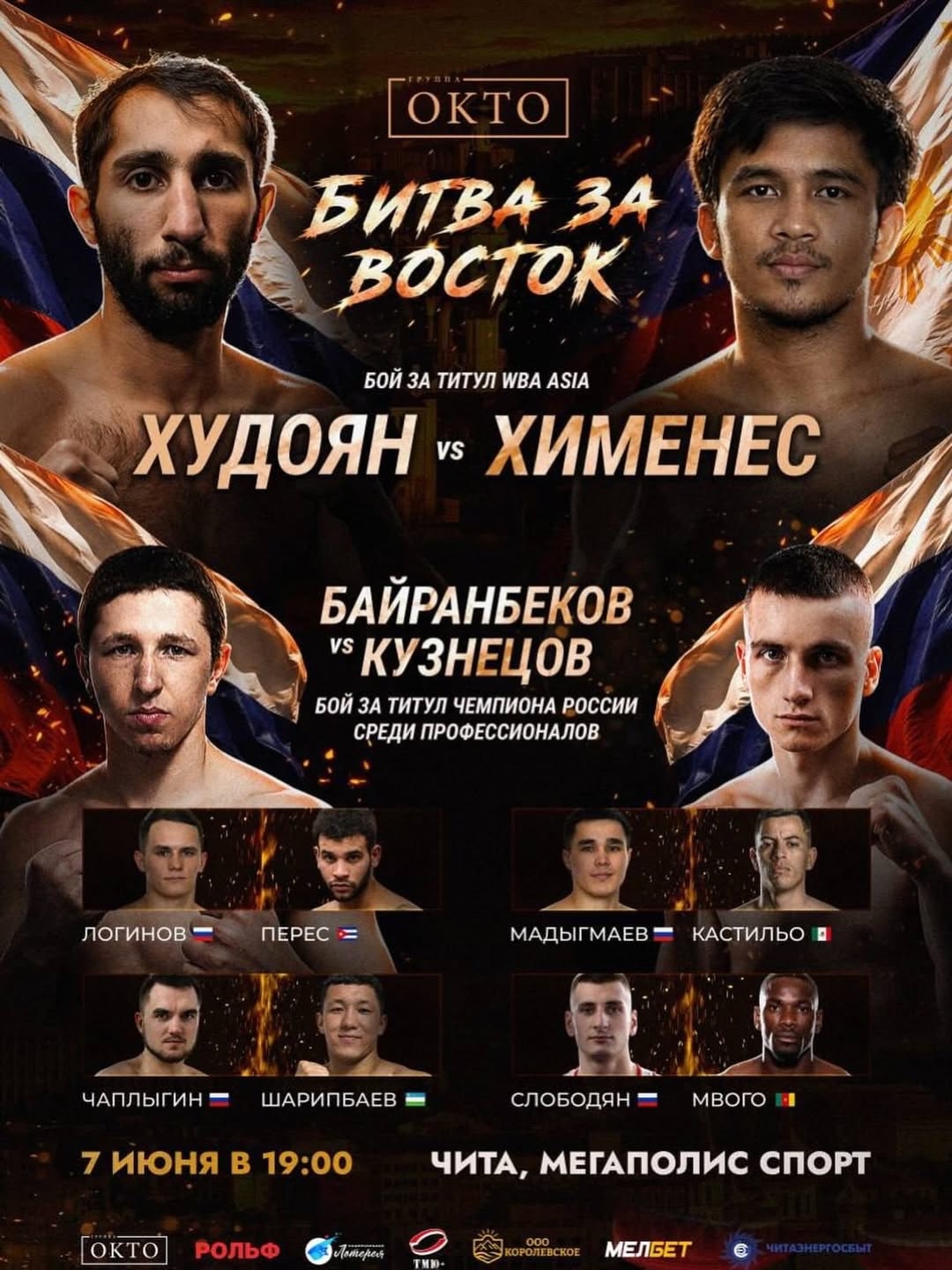Чемпион Европы и шестикратный чемпион России Эдмонд Худоян готовится провести свой следующий профессиональный бой