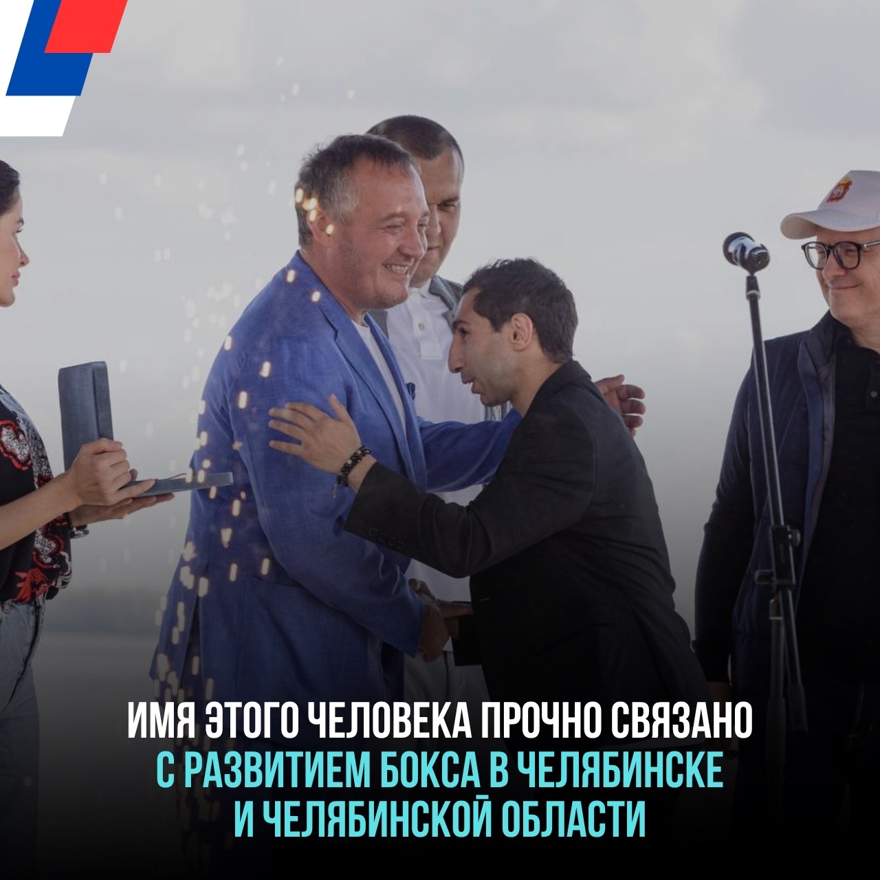  Сегодня празднует День рождения член Наблюдательного Совета Федерации бокса Челябинской области Сергей Евгеньевич Вайнштейн! 