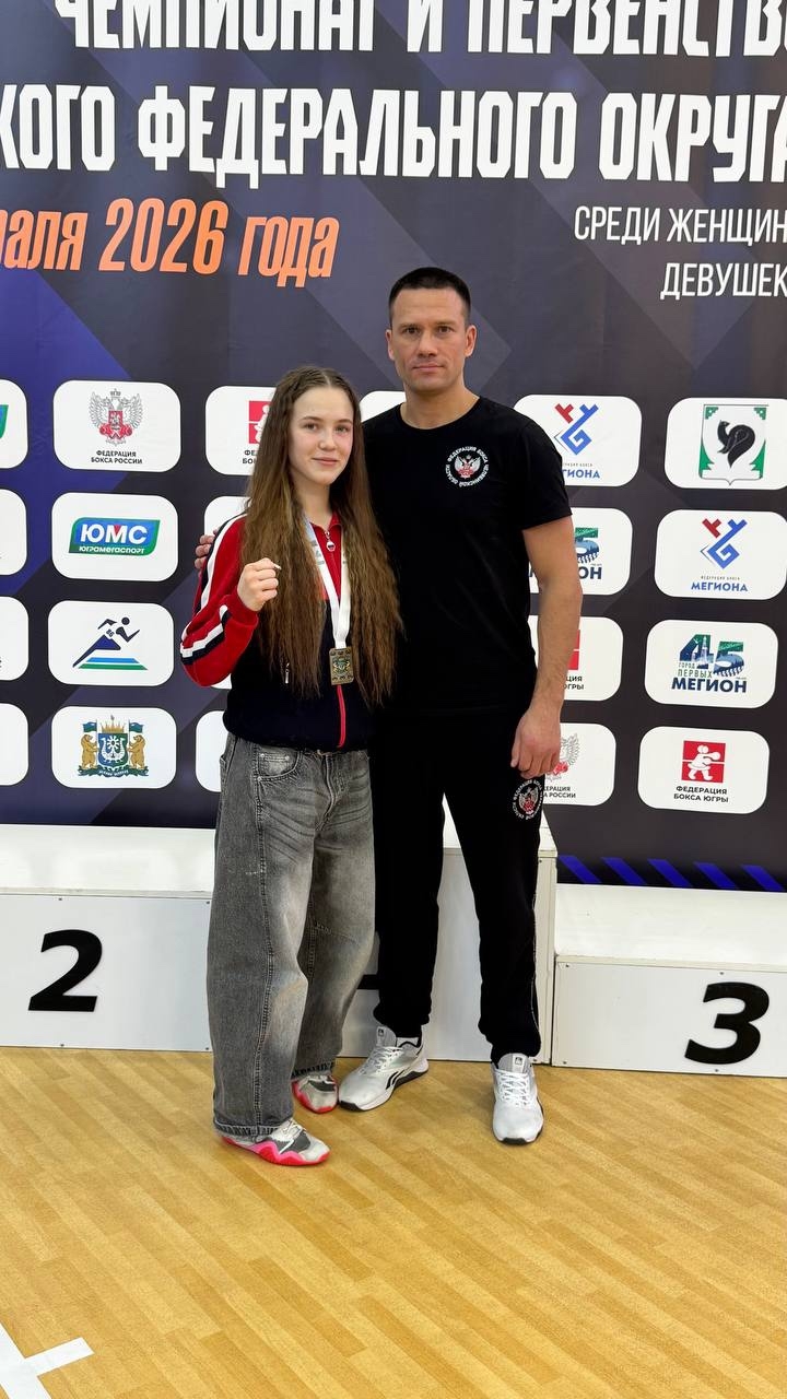 В Мегионе завершились первенство и чемпионат УФО по боксу среди девушек 
