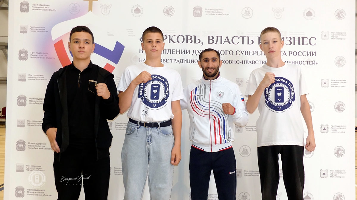 В Троицке состоялся проект «Вера и спорт» с участием Федерации бокса Челябинской области и Федерации бокса города Троицка