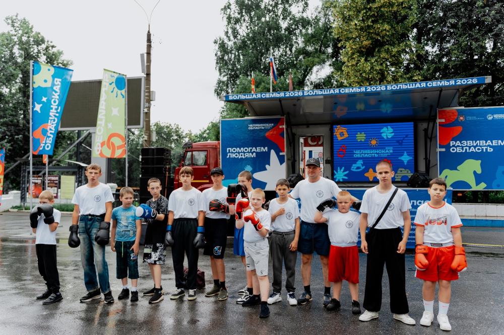Фестиваль  «Челябинская область — большая семья» в Аше