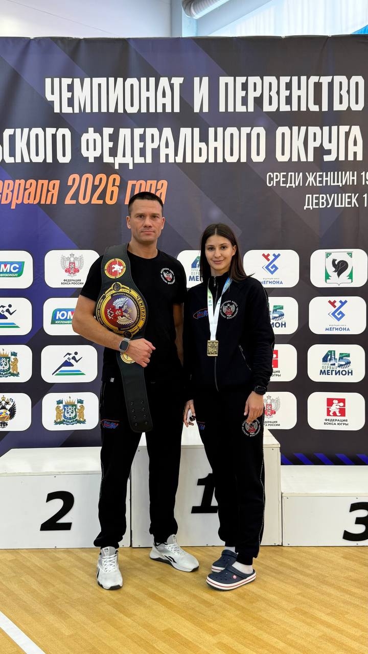 В Мегионе завершились первенство и чемпионат УФО по боксу среди девушек 
