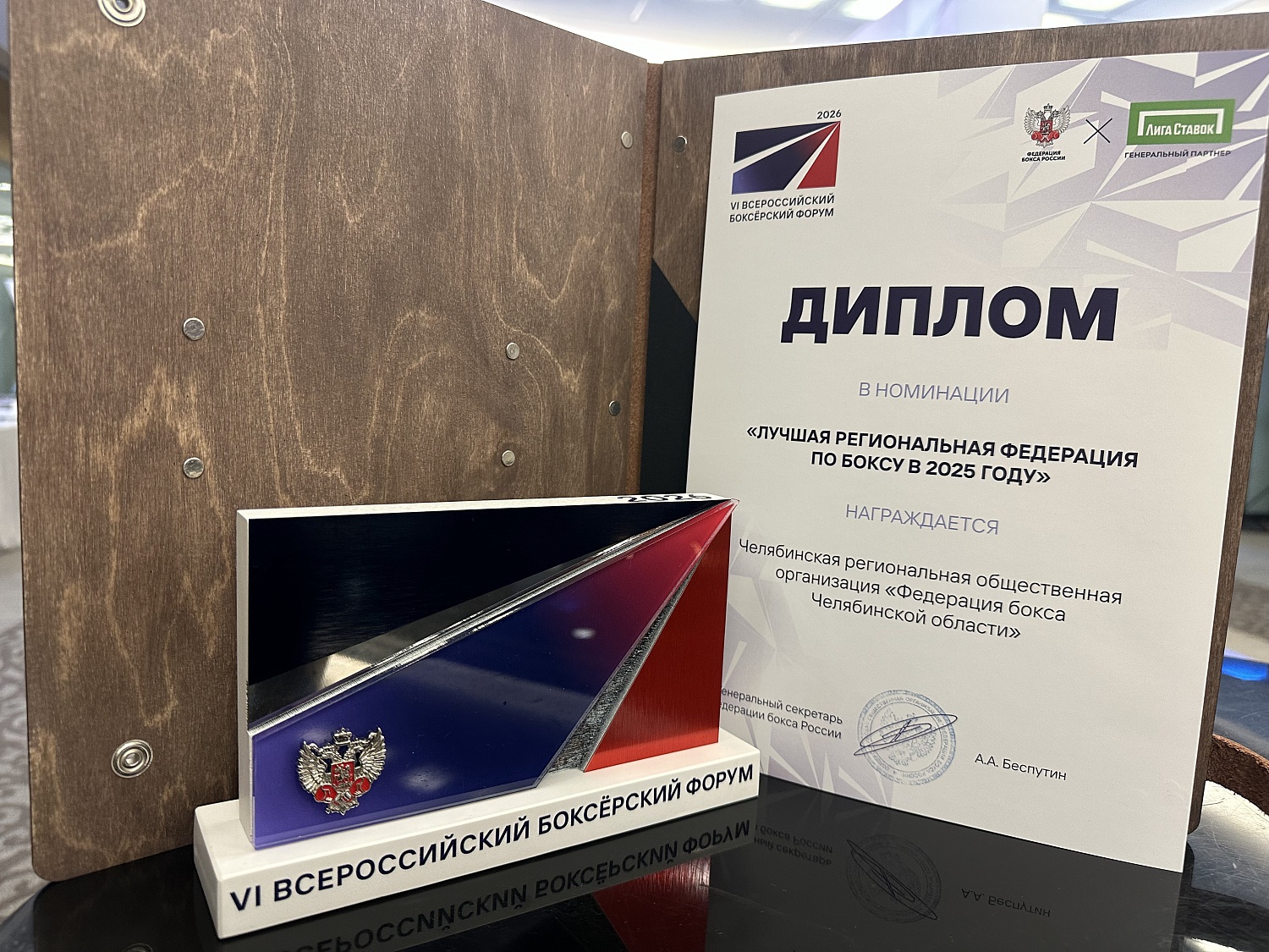 Федерация бокса Челябинской области третий год подряд признана лучшей в России! 